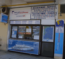 PALEOLOGOS Shipping Agency - Travel Bureau.  Branch office in Heraklion Port.
