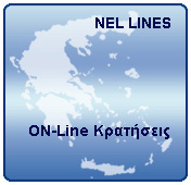 Nel Lines Ferries On-line Κρατήσεις.